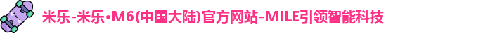 米乐体育